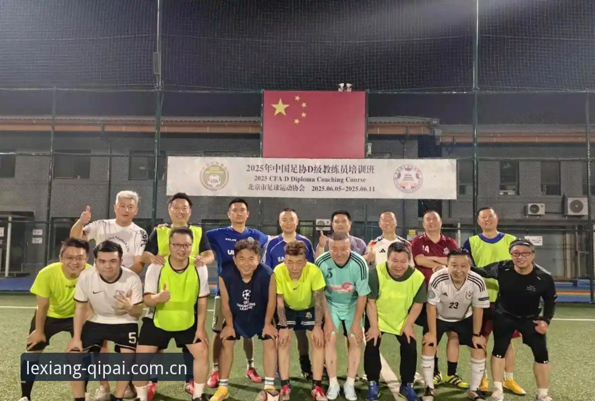 17人终身禁足、48人禁足五年：足协第三批名单全面评测及63棋牌平台行业观察